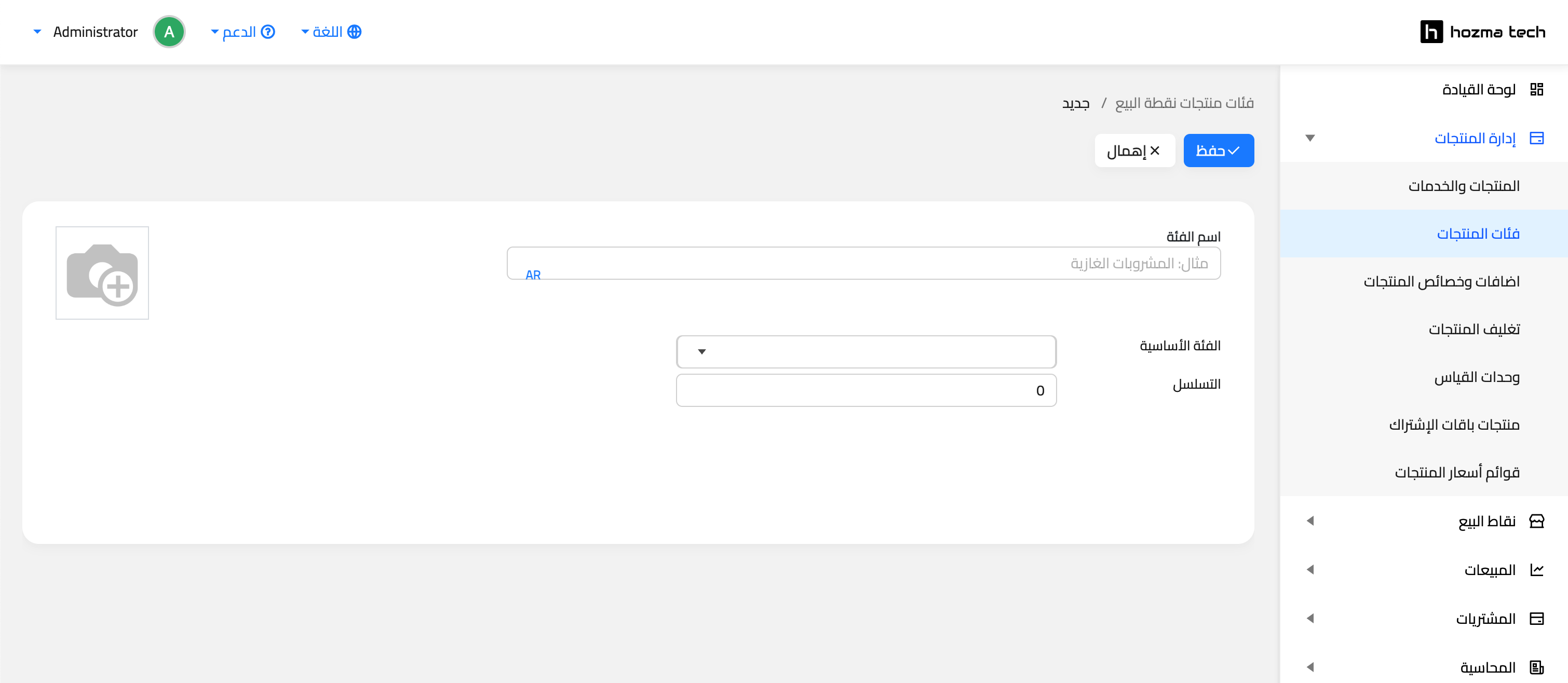 فئات المنتجات