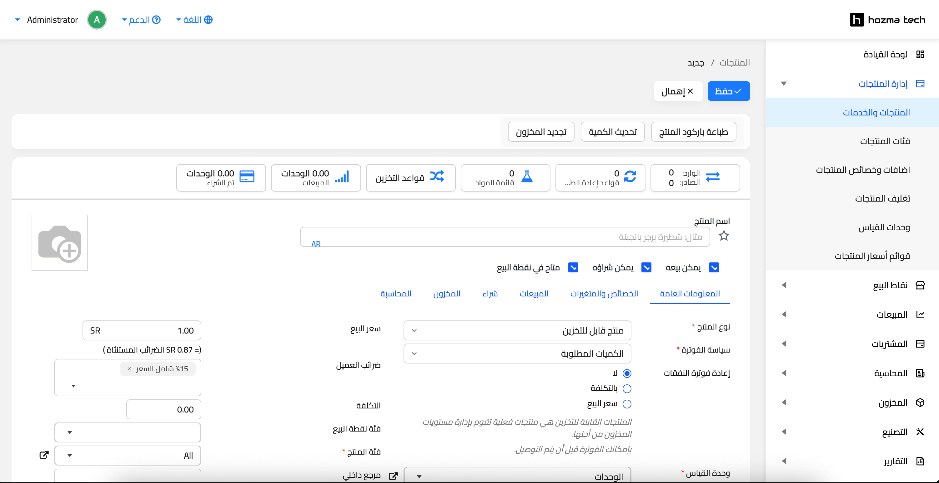 إضافة منتج أو خدمة