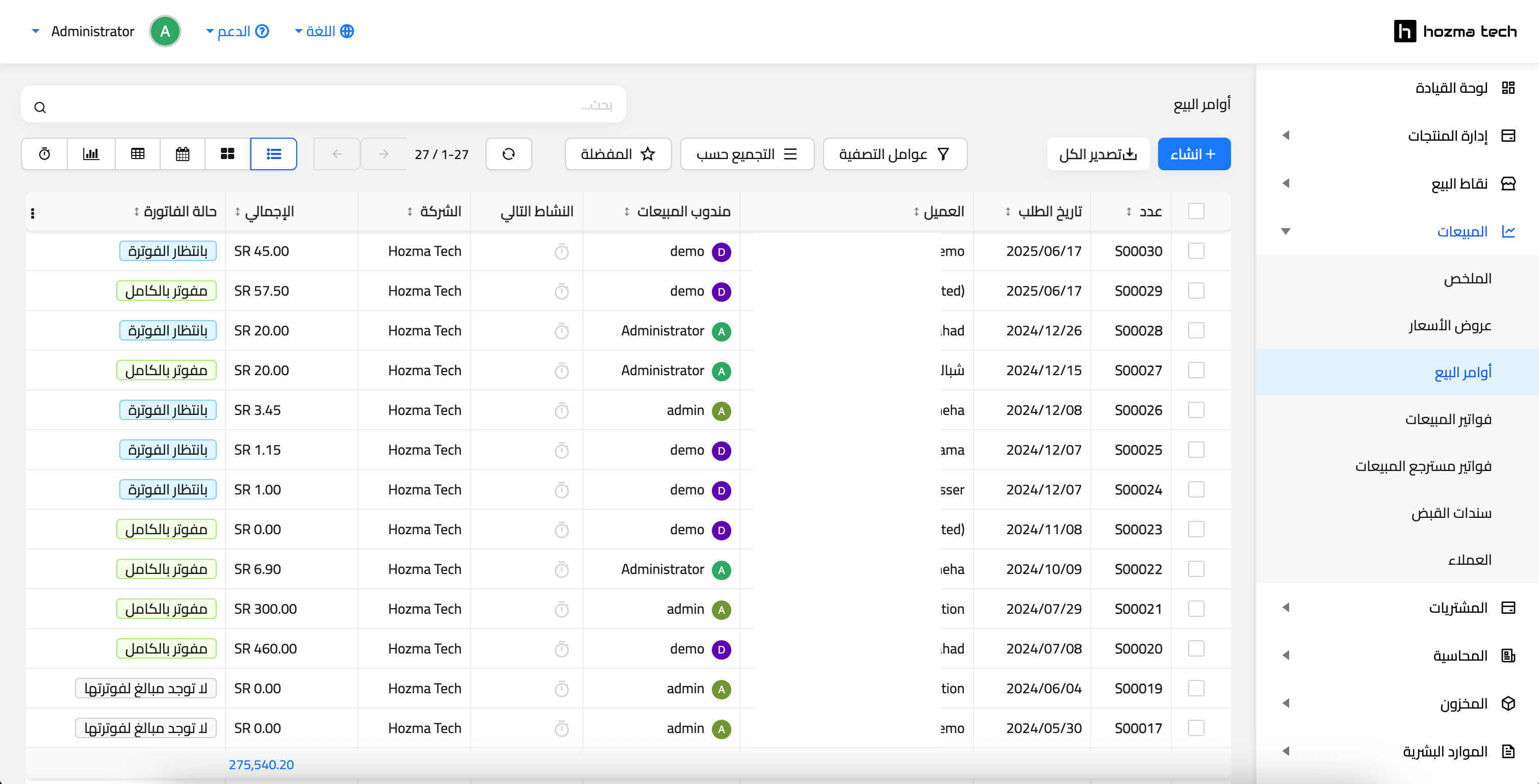 حالة الفوترة