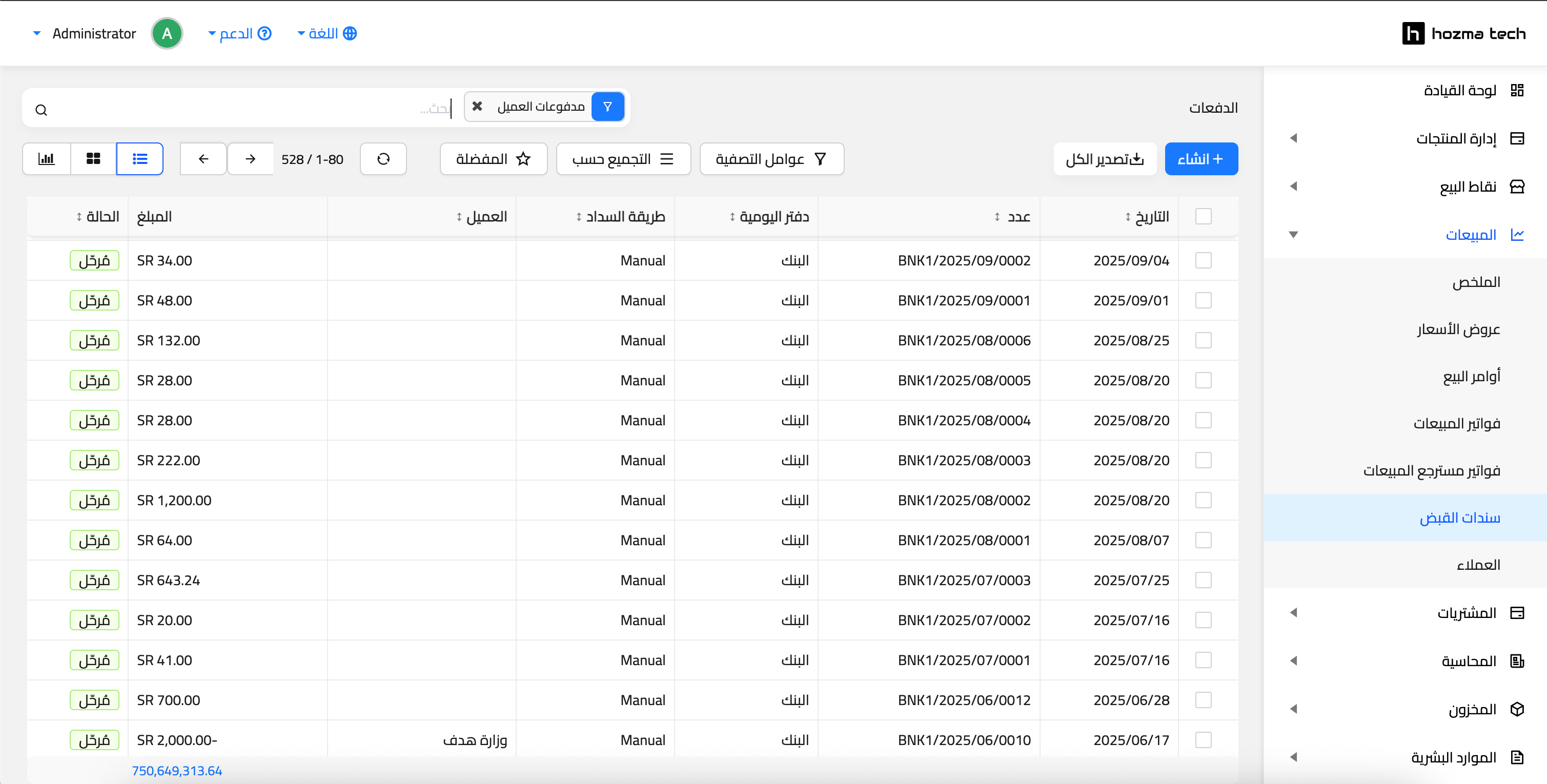 نماذج سندات القبض