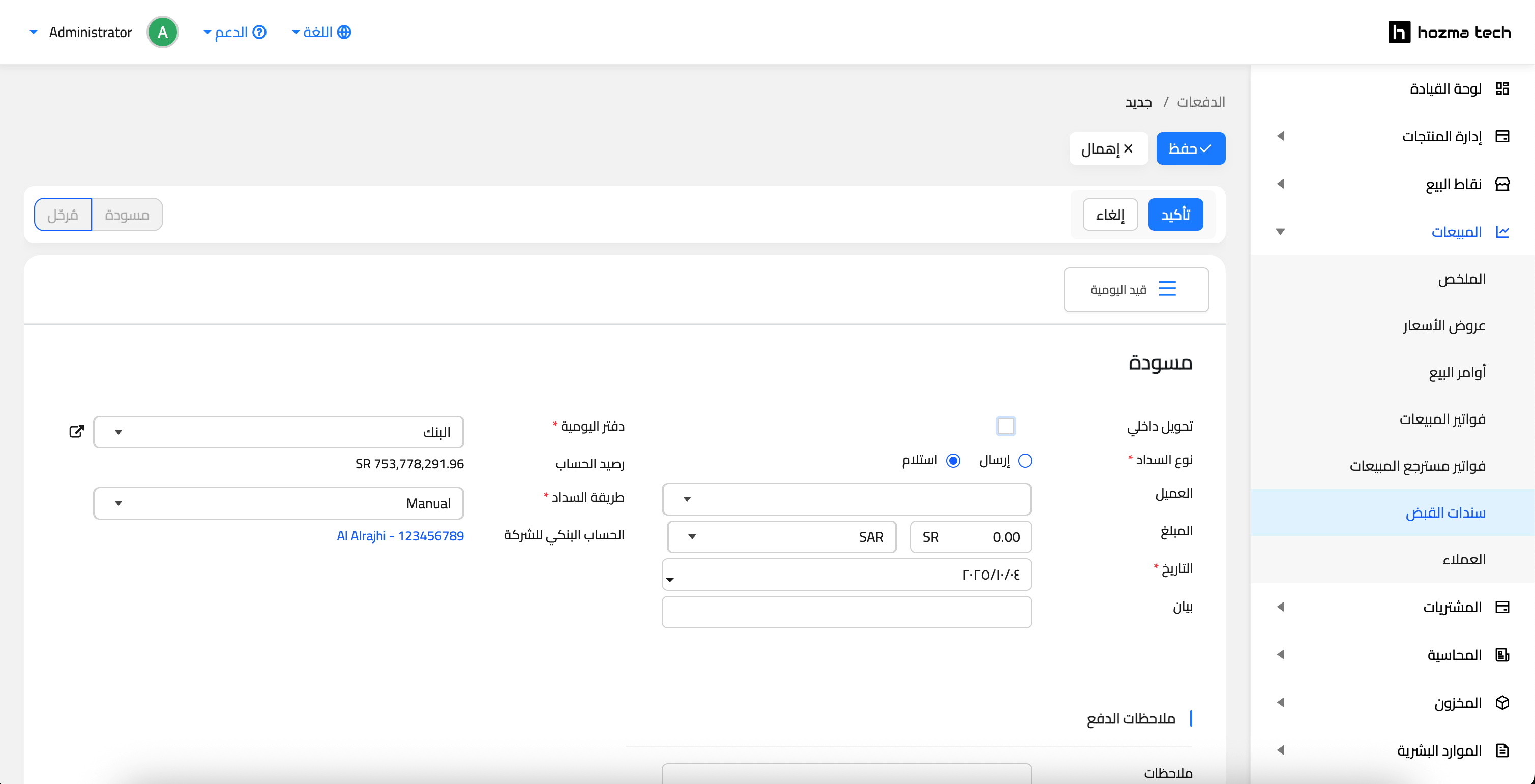 نماذج سندات القبض