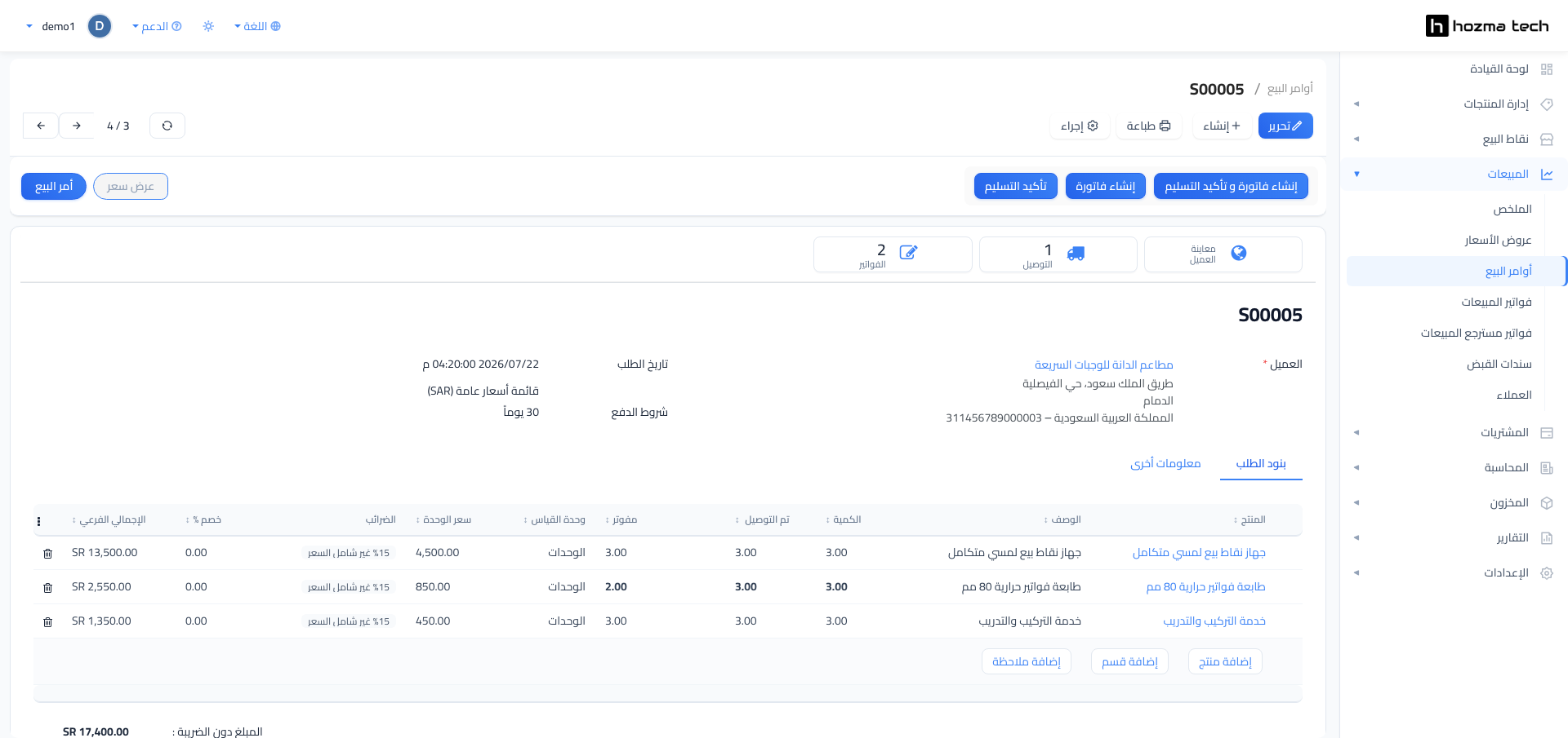 نموذج أمر البيع