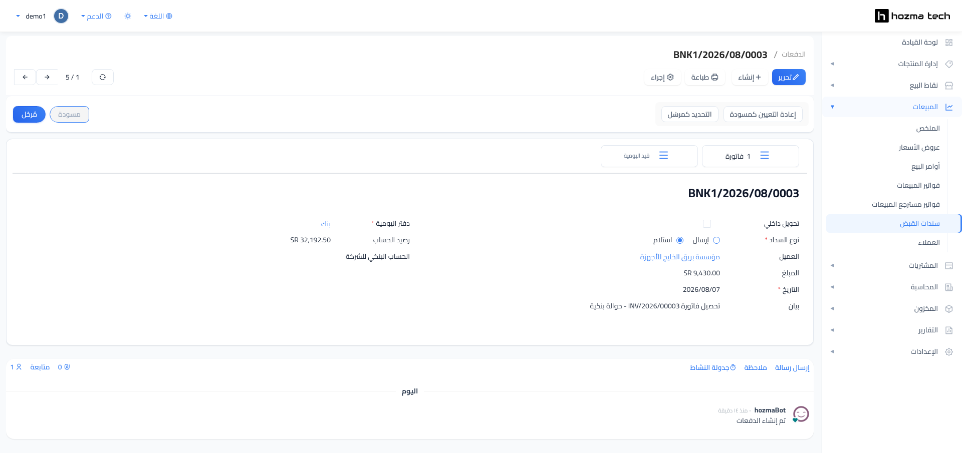 نموذج سند القبض
